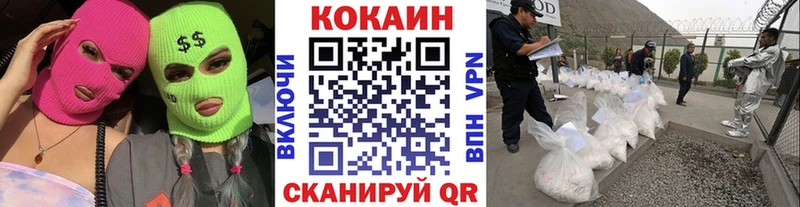 где купить наркотик Зеленоградск Cocaine 97%