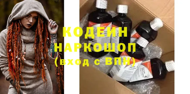 Кодеиновый сироп Lean Purple Drank  shop клад  Зеленоградск 