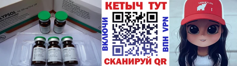 ОМГ ОМГ маркетплейс  Зеленоградск  КЕТАМИН ketamine 