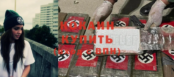 кокаин премиум Покровск