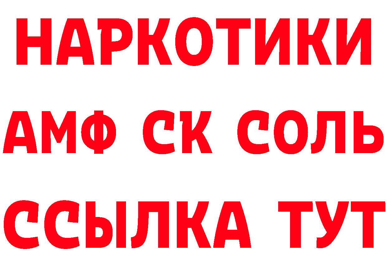 Бутират 1.4BDO tor площадка гидра Зеленоградск