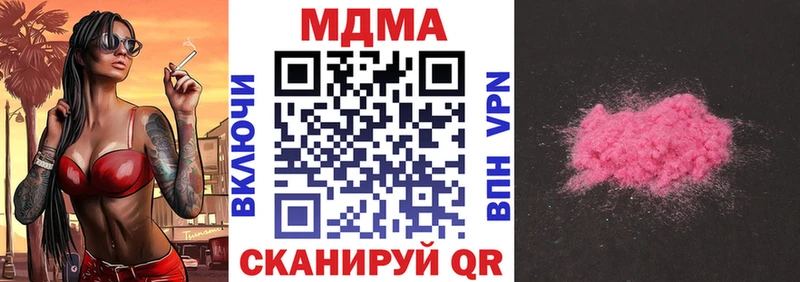 МДМА Molly  кракен зеркало  Зеленоградск 