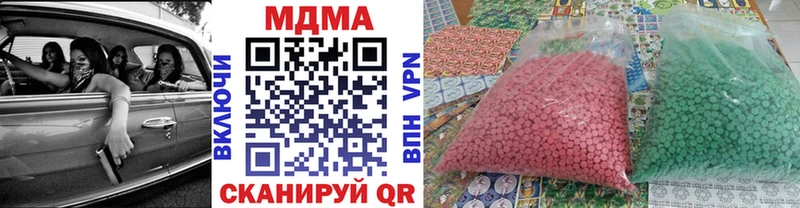 МДМА кристаллы Зеленоградск