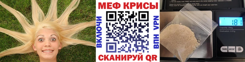 МЯУ-МЯУ mephedrone  ссылка на мегу   Зеленоградск 