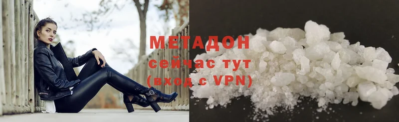 Метадон methadone  Зеленоградск 